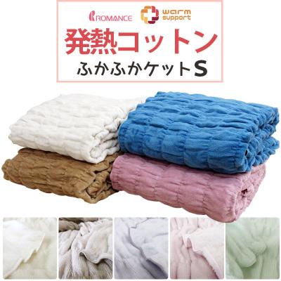 ヒートコットンケットの商品一覧 通販 - Yahoo!ショッピング ヒートコットンケットの商品一覧 通販 - Yahoo!ショッピング