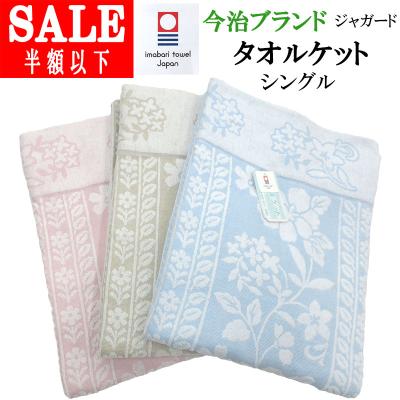 ジェラートピケ（タオルケット）｜布団、寝具 | 家具、インテリア の