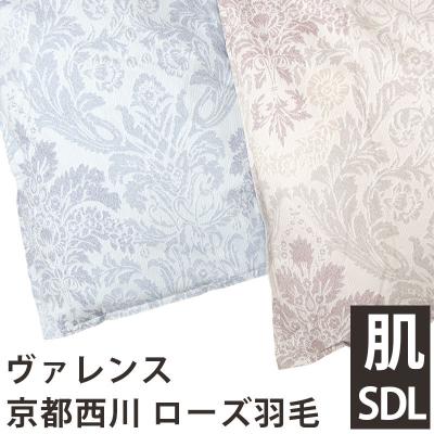 京都西川 羽毛布団 ダブル（西川）の商品一覧 通販 - Yahoo!ショッピング