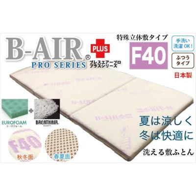 ブレスエアー 東洋紡のおすすめ人気ランキングTOP100 - Yahoo!ショッピング