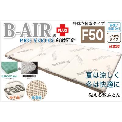 ◆４.５cm厚 固め◆ 東洋紡ブレスエアー相当品  新品 2025年最新】東洋紡 ブレスエアーの人気アイテム - メルカリ
