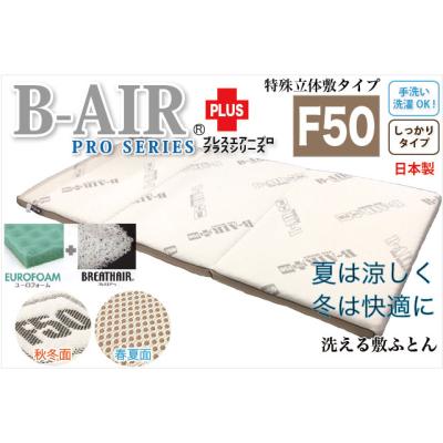 ブレスエアー 東洋紡のおすすめ人気ランキングTOP100 - Yahoo!ショッピング