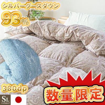 ハンガリー産羽毛布団のおすすめ人気商品一覧 通販 - Yahoo!ショッピング