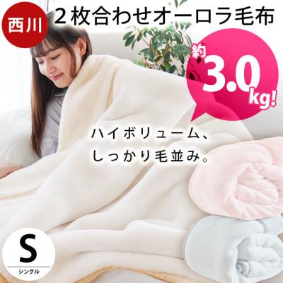 あったか6層毛布の商品一覧 通販 - Yahoo!ショッピング あったか6層毛布の商品一覧 通販 - Yahoo!ショッピング