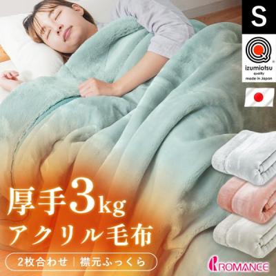 アクリル毛布（毛布、ブランケット、かいまき）｜布団、寝具 | 家具