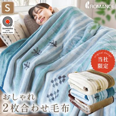 あったか6層毛布の商品一覧 通販 - Yahoo!ショッピング あったか6層毛布の商品一覧 通販 - Yahoo!ショッピング