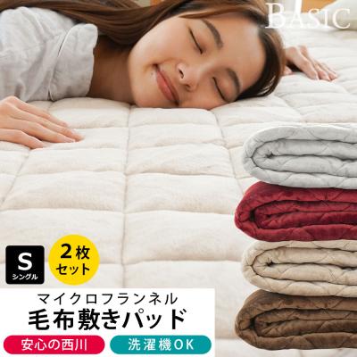 西川 敷きパッド｜シーツ、カバー｜布団、寝具｜家具、インテリア