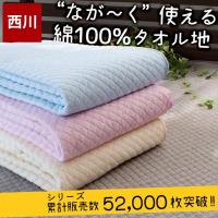 夏 敷きパッド 敷パッド 西川 シングル 綿100％パイル タオル地 敷パッド 洗えるパットシーツ | こだわり安眠館 ヤフーショッピング店