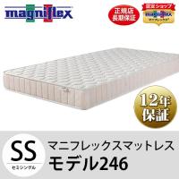 【GWも営業＆出荷】 マニフレックス モデル246 セミシングル マットレス 12年保証 正規販売店 圧縮 | こだわり安眠館 ヤフーショッピング店