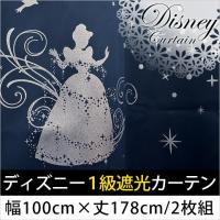 ディズニー遮光カーテン シンデレラ/ラメプリント 幅100cm×丈178cm 2枚組 日本製 こだわり安眠館 PayPayモール店 - 通販 - PayPayモール