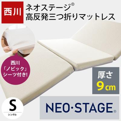 西川 マットレス ボナノッテのおすすめ人気商品一覧 通販 - Yahoo