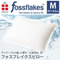 枕 まくら 洗える枕 フォスフレイクス＆粒わた 43×63cm スペリオール ピロー ウォッシャブル まくら 快眠枕 デンマーク製 | こだわり安眠館 ヤフーショッピング店