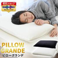 magniflex（マニフレックス） マニフレックス枕 ピローグランデ 高反発