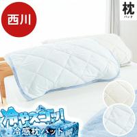 寝苦しい夜にぴったり ひんやり枕のおすすめランキング 1ページ ｇランキング