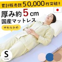 マットレス シングル 折りたたみ 日本製 三つ折り こだわり安眠館 PayPayモール店 - 通販 - PayPayモール