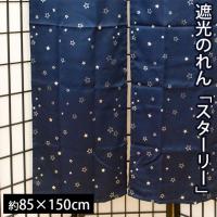 玄関用夏らしい のれん のおすすめランキング 1ページ ｇランキング