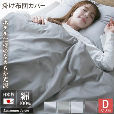 ホテル仕様 布団カバー（布団、寝具） | 家具、インテリア のおすすめ