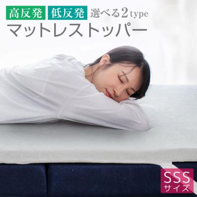 マットレストッパーのおすすめ人気商品一覧 通販 - Yahoo!ショッピング