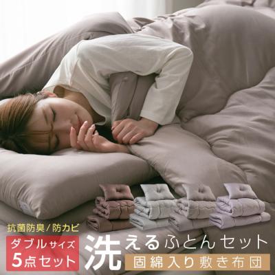 布団セット(寝具サイズ:ダブル)|布団|布団、寝具|家具 布団セット(寝具サイズ:ダブル)|布団|布団、寝具|家具