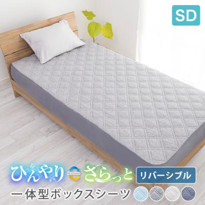 マットレスカバー（寝具サイズ：セミダブル）｜シーツ、カバー｜布団