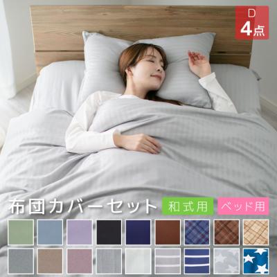 布団と寝具専門店 COLORS - 布団カバー｜Yahoo!ショッピング