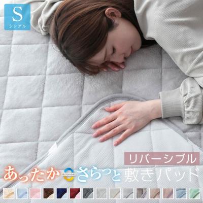 プウアボーテ　レーヴマット　グレー　シングルサイズ（敷きパッド） peu a beaute レーヴマット シングルサイズ | キャデリート