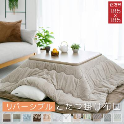 ウォールナットのこたつ  (掛け布団付)
HiGH&LOW 高さを変えられます こたつ布団 70x70（こたつ布団）｜こたつ | 家具、インテリア の