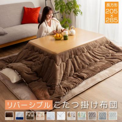 こたつ布団 長方形 150の商品一覧 通販 - Yahoo!ショッピング こたつ布団 長方形 150の商品一覧 通販 - Yahoo!ショッピング