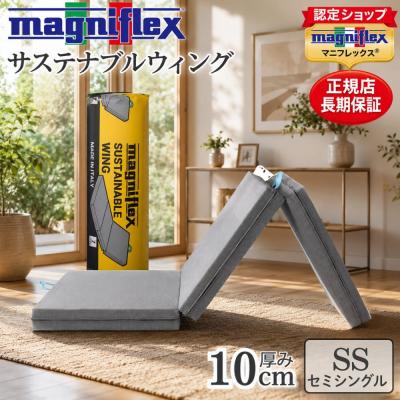 マニフレックス マットレス（寝具サイズ：セミシングル）の商品一覧