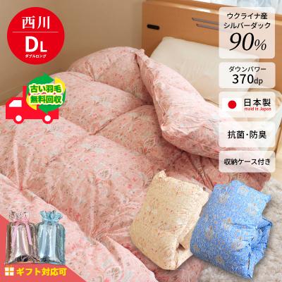 西川 布団(寝具サイズ:ダブルロング)の商品一覧|布団、寝具 西川 布団(寝具サイズ:ダブルロング)の商品一覧|布団、寝具