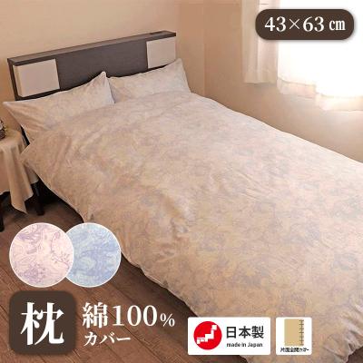 francfranc 枕カバー（枕カバー）｜シーツ、カバー｜布団、寝具 | 家具