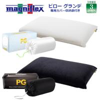 マニフレックス ピローグランデ | ふとんプラザ