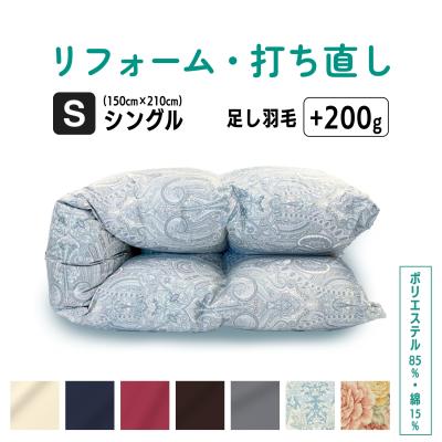 ふとんのお店 - シングル仕上げ|Yahoo!ショッピング ふとんのお店 - シングル仕上げ|Yahoo!ショッピング