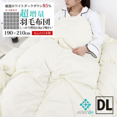 じぶん布団 ダブル | じぶんまくら公式オンラインショップ