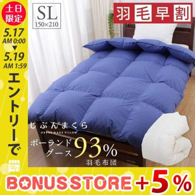 じぶんまくら公式 ヤフー店 - 羽毛布団|Yahoo!ショッピング じぶんまくら公式 ヤフー店 - 羽毛布団|Yahoo!ショッピング