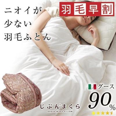 ふとんタナカ（布団）｜布団、寝具 | 家具、インテリア のおすすめ人気