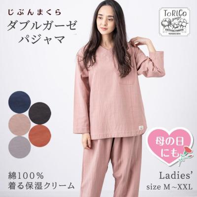 じぶんまくら公式 ヤフー店 - ToRiCoパジャマ トリコ とりこ じぶんまくら公式 ヤフー店 - ToRiCoパジャマ トリコ とりこ