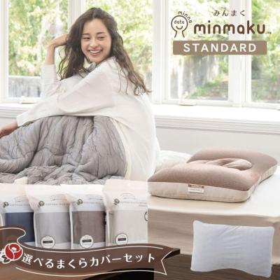 じぶんまくら 商品一覧 - じぶんまくら公式 ヤフー店 - 売れ筋通販