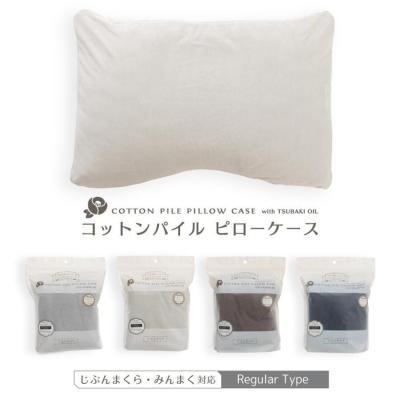 じぶんまくら公式 ヤフー店 - 枕カバー・枕パッド|Yahoo じぶんまくら公式 ヤフー店 - 枕カバー・枕パッド|Yahoo