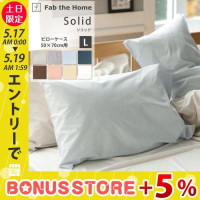じぶんまくら公式 ヤフー店 - 枕カバー・枕パッド|Yahoo じぶんまくら公式 ヤフー店 - 枕カバー・枕パッド|Yahoo