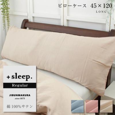 じぶんまくら公式 ヤフー店 - 枕カバー・枕パッド|Yahoo じぶんまくら公式 ヤフー店 - 枕カバー・枕パッド|Yahoo