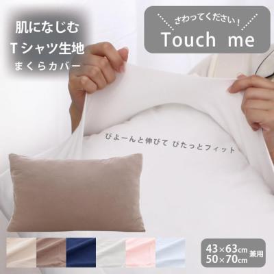 じぶんまくら公式 ヤフー店 - 枕カバー・枕パッド|Yahoo じぶんまくら公式 ヤフー店 - 枕カバー・枕パッド|Yahoo