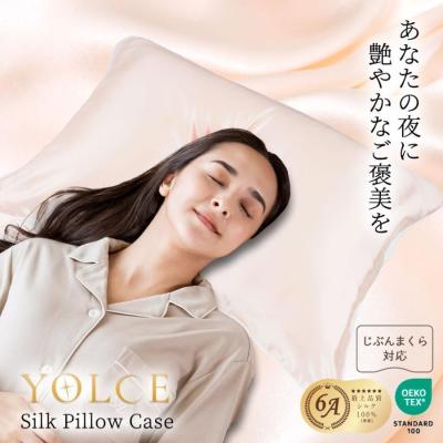 じぶんまくら シルク100%まくらカバー(43×73 cm )2枚セット シルク枕カバー（じぶんまくら）のおすすめ人気商品一覧 通販 - Yahoo