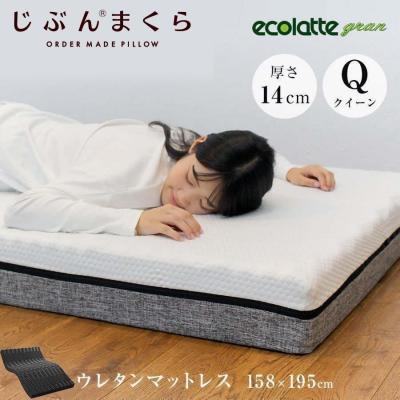 じぶんまくら公式 ヤフー店 - マットレス|Yahoo!ショッピング じぶんまくら公式 ヤフー店 - マットレス|Yahoo!ショッピング