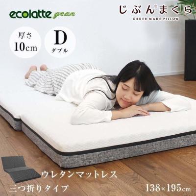 じぶんまくら公式 ヤフー店 - マットレス・ダブル|Yahoo じぶんまくら公式 ヤフー店 - マットレス・ダブル|Yahoo