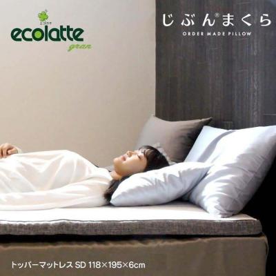 じぶんまくら公式 ヤフー店 - マットレス|Yahoo!ショッピング じぶんまくら公式 ヤフー店 - マットレス|Yahoo!ショッピング