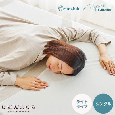 じぶんまくら公式 ヤフー店 - マットレス|Yahoo!ショッピング じぶんまくら公式 ヤフー店 - マットレス|Yahoo!ショッピング