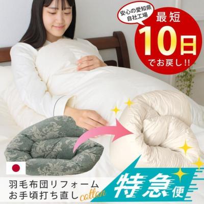 じぶんまくら公式 ヤフー店 - 羽毛布団|Yahoo!ショッピング じぶんまくら公式 ヤフー店 - 羽毛布団|Yahoo!ショッピング