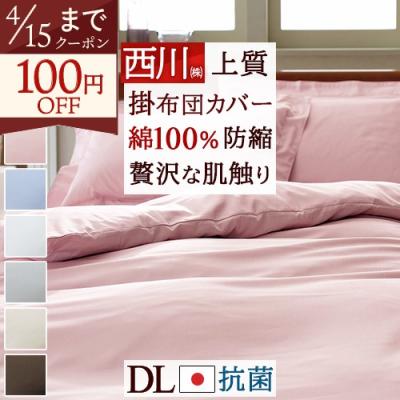 京都西川 atfive（布団、寝具） | 家具、インテリア のおすすめ人気