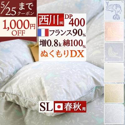 羽毛合い掛けふとん（西川）のおすすめ人気商品一覧 通販 - Yahoo